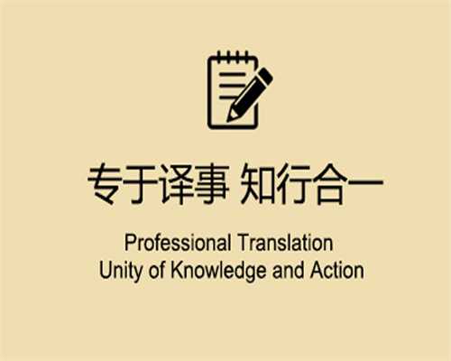 如何选择靠谱的学历认证翻译公司？