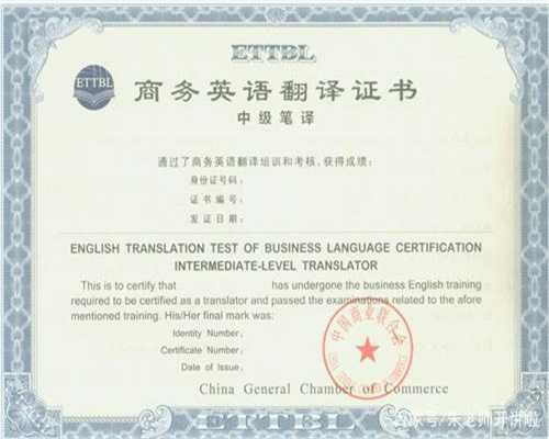 泰州证书翻译公司推荐（专业快速准确的翻译服务）